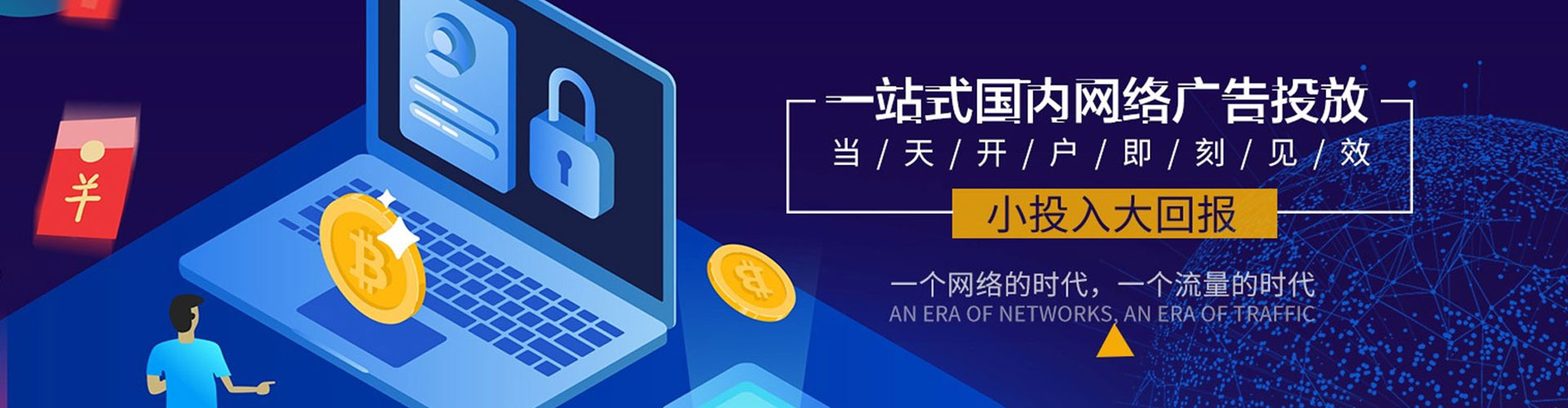 善化信息流推广
